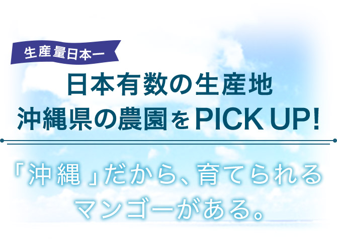 Yʓ{ {L̐Yn ꌧ̔_PICK UP! uvAĂ}S[B