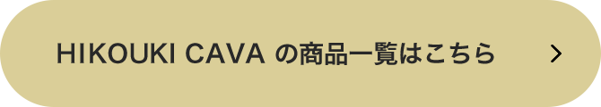 HIKOUKI CAVA ̏iꗗ͂