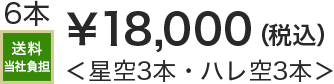 6{ ЕS ¥18,000(ō)3{En3{