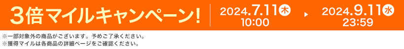 3{}CLy[I 2024.7.11  10:00 ▶ 2024.9.11  23:59 ꕔΏۊȌi܂B\߂Bl}C͊eȉڍ׃y[WmFB