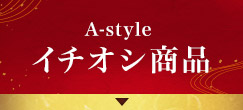 A-styleC`IVi