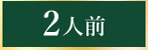 2lO