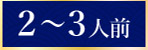 2`3lO