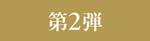 2e