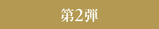 2e