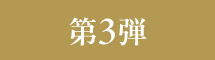 3e