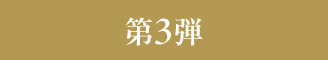3e