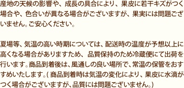 Yn̓V̉eA̋ɂAʔɎ኱LYꍇAFقȂꍇ܂Aʎɂ͖育܂BSBďꓙAC̍ɂẮAz̉x\zȏɍȂꍇ܂߁Aiێ̂ߗ①ւɂďoׂs܂BíAʂ̗ǂꏊŁA퉷̕ۊǂ߂܂B(i͋C̕ωɂAʔɐHꍇ܂Aiɂ͖育܂B)
