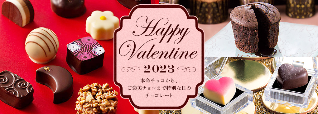 HAPPY Valentine 2023