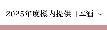 2025Nx@񋟓{
