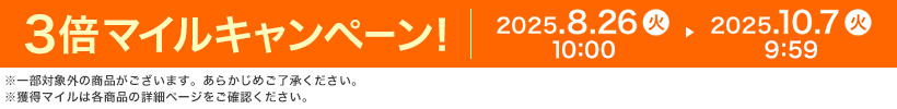 3{}CLy[I 2025.8.26  10:00 ▶ 2025.10.7  9:59 ꕔΏۊȌi܂B炩߂Bl}C͊eȉڍ׃y[WmFB