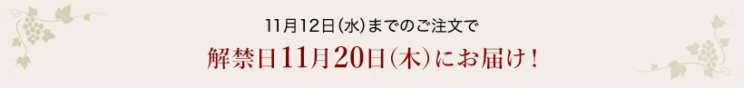 1112ij܂ł̂ŉ֓1120i؁jɂ͂!