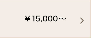 ￥15,000`