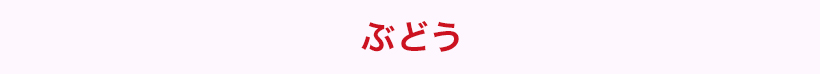Ԃǂ