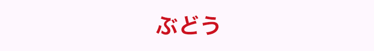 Ԃǂ