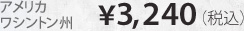�A�����J ���V���g���B &yen;3,240�i�ō��j
