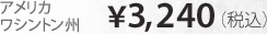 �A�����J ���V���g���B &yen;3,240�i�ō��j