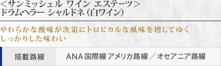 ���T���~�b�V�F�� ���C�� �G�X�e�[�c���h�����w���[ �V�����h�l�i�����C���j ���炩�Ȏ_��������Ƀg���s�J���ȕ����𑝂��Ă䂭�������肵�����킢 ���ژH�� ANA���ې��A�����J�H���^�I�Z�A�j�A�H��