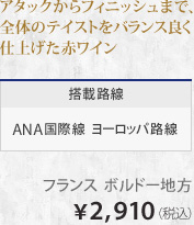 �A�^�b�N����t�B�j�b�V���܂ŁA�S�̂̃e�C�X�g���o�����X�ǂ��d�グ���ԃ��C�� ���ژH�� ANA���ې� ���[���b�p�H�� �t�����X �{���h�[�n�� &yen;2,910�i�ō��j