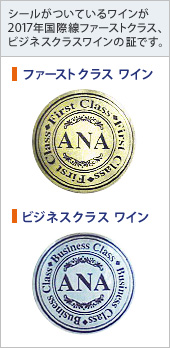 �V�[�������Ă��郏�C����2017�N���ې��t�@�[�X�g�N���X�A�r�W�l�X�N���X���C���̏؂ł��B