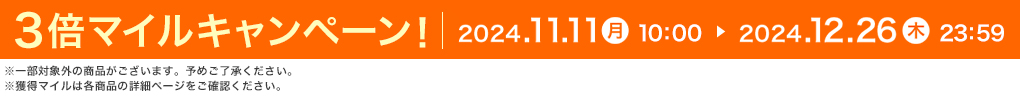 3{}CLy[! 2024.11.11  10:00 ▶ 2024.12.26  23:59 ꕔΏۊȌi܂B\߂B l}C͊eȉڍ׃y[WmFB