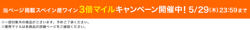 y[WfڃXyCYC 3{}CLy[JÒI 5/29i؁j23:59܂ ꕔΏۊȌi܂B\߂Bl}C͊eȉڍ׃y[WmFB
