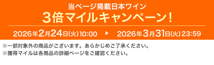 ���y�[�W�f�ړ��{���C�� 3�{�}�C���L�����y�[���I 2026�N2��24���i�΁j 10:00 ▶ 2026�N3��31���i�΁j 23:59 ���ꕔ�ΏۊO�̏��i���������܂��B���炩���߂��������������B���l���}�C���͊e���i�̏ڍ׃y�[�W�����m�F���������B