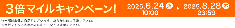 3{}CLy[I 2025.6.24  10:00 ▶ 2025.8.28  23:59 ꕔΏۊȌi܂B炩߂Bl}C͊eȉڍ׃y[WmFB