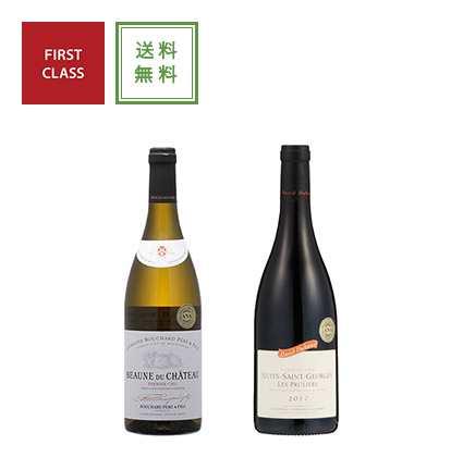 【送料無料】2019年度機内ワイン　ファーストクラス採用ブルゴーニュワイン紅白セット