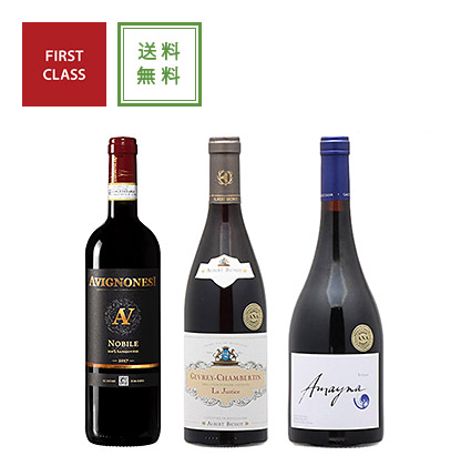 【送料無料】2019年度機内ワイン　ファーストクラス赤ワイン3本セット