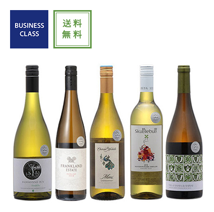 【送料無料】2019年度機内ワイン　ビジネスクラス白ワイン5本セット