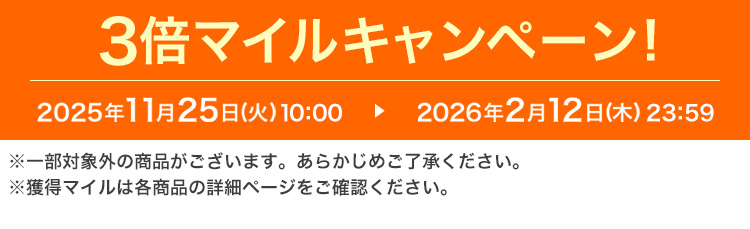 3{}CLy[I 2025N1125i΁j10:00 ▶ 2026N212i؁j23:59 ꕔΏۊȌi܂B炩߂Bl}C͊eȉڍ׃y[WmFB