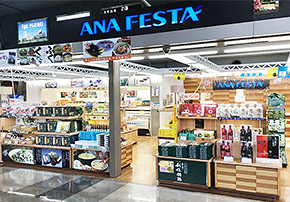 Ana Festa特集 Anaショッピング A Style