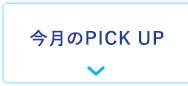 PICK UP
