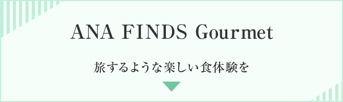 ANA FINDS Gourmet