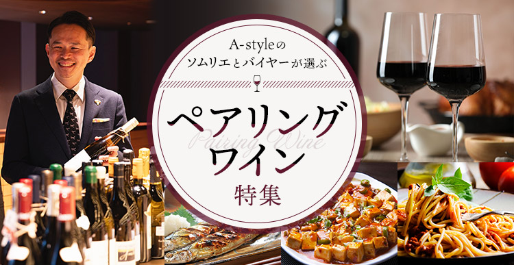 A-style�̃\�����G�ƃo�C���[���I�� �y�A�����O���C�����W