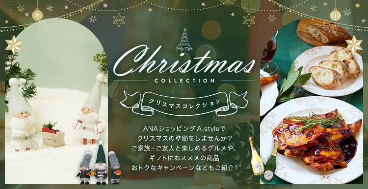 �N���X�}�X�R���N�V����