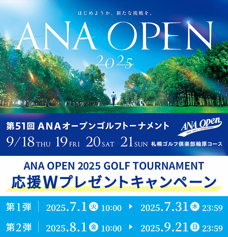 ANA OPEN 2025