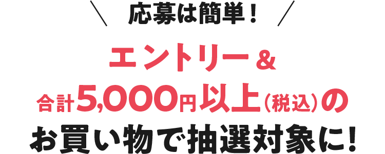 終了）ANA OPEN開催記念キャンペーン| ANAショッピング A-style