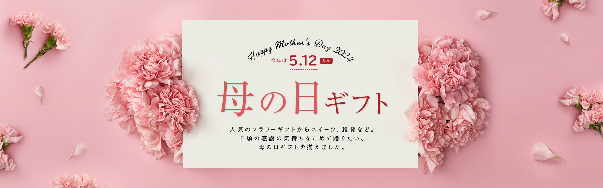 Happy Mother's Day ̓Mtg2024