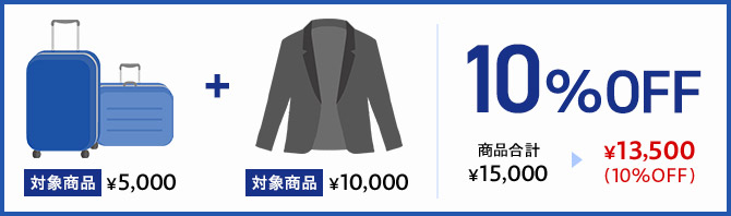 Ώۏi ¥5,000 + Ώۏi ¥10,000 10%OFF iv ¥15,000 ▶ ¥13,500i10%OFFj