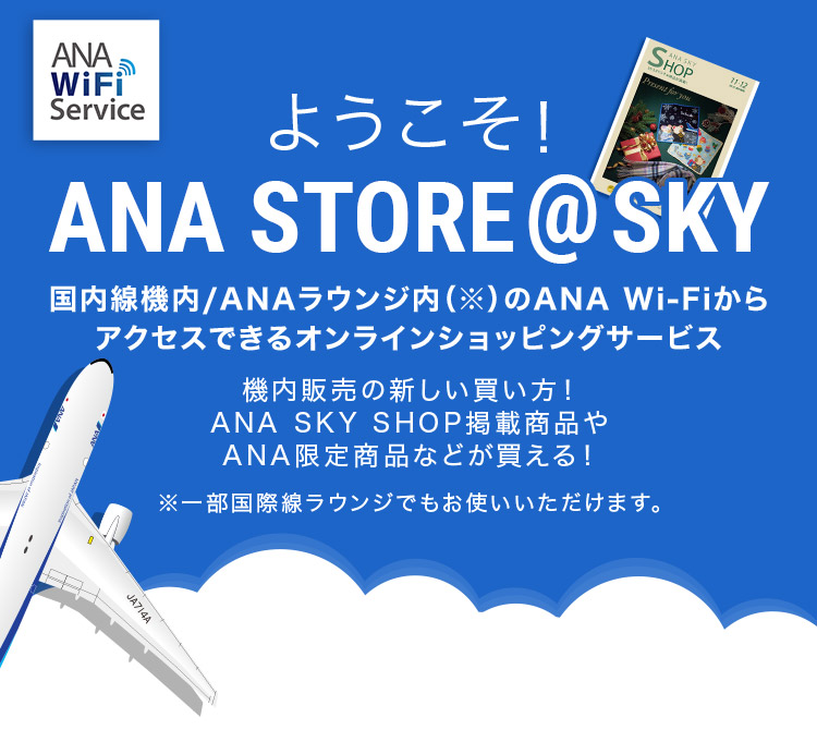 悤ANA STORESKY