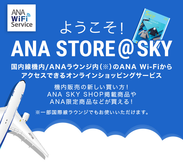 悤ANA STORESKY