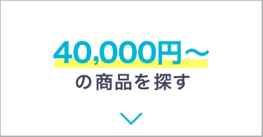 40,000~`̏iT