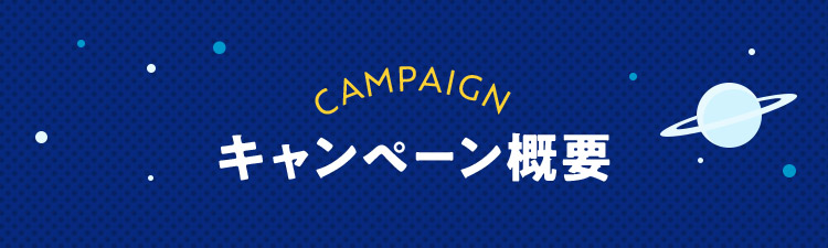 CAMPAIGN Ly[Tv