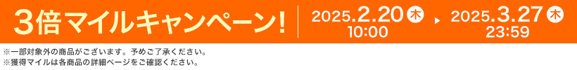 3{}CLy[! 2025.2.20  10:00 ▶ 2025.3.27  23:59 ꕔΏۊȌi܂B\߂Bl}C͊eȉڍ׃y[WmFB