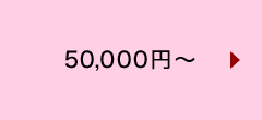 50,000~`