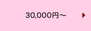 30,000~`
