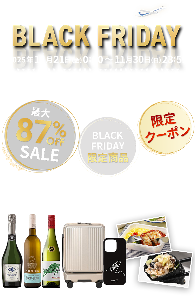 �{���W�͏I���������܂����B BLACK FRIDAY 2025�N11��21���i���j0:00�`11��30���i���j23:59 �ő�87�� OFF SALE BLACK FRIDAY ���菤�i ����N�[�|��