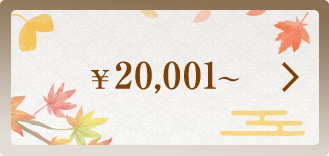 20,001~`